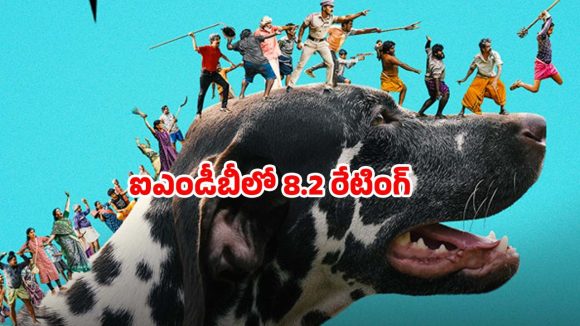 Malayalam Movie OTT : మలయాళం సూపర్ హిట్ మూవీ ఓటీటీలోకి… కడుపుబ్బా నవ్వించే డాల్మేషియన్ కుక్క