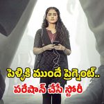 Lock Down Movie OTT : అనుపమ పరమేశ్వరన్ తమిళ సర్వైవల్ థ్రిల్లర్ నెల రోజుల తర్వాత ఓటీటీలోకి… తెలుగులోనూ చూడచ్చు