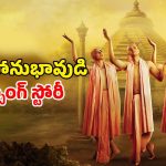 Lawho Gouranger Naam Rey OTT : ఓటీటీలోకి బెంగాలీ పీరియాడికల్ డ్రామా…  ఎప్పుడు, ఎక్కడ చూడచ్చు అంటే ?