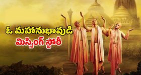 Lawho Gouranger Naam Rey OTT : ఓటీటీలోకి బెంగాలీ పీరియాడికల్ డ్రామా...  ఎప్పుడు, ఎక్కడ చూడచ్చు అంటే ?