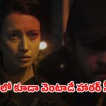 Psychological horror thriller OTT: వెంటపడుతూ వణికించే దెయ్యం… నరకం చూసే ఫ్యామిలీ… గుండె గట్టిగా ఉంటేనే చూడండి