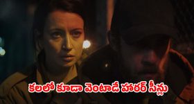 Psychological horror thriller OTT: వెంటపడుతూ వణికించే దెయ్యం... నరకం చూసే ఫ్యామిలీ... గుండె గట్టిగా ఉంటేనే చూడండి