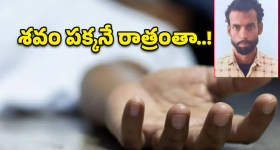 వార్ నాయనో.. ఆమె భార్యా? రాక్షసిలా? భర్త గొంతు కోసి.. రాత్రంతా అదే గదిలో!