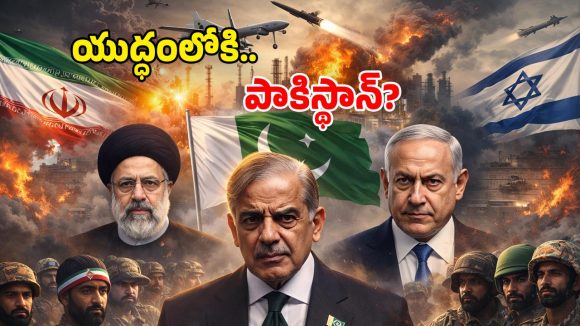 Iran – Israel War: సౌదీపై ఇరాన్ దాడి.. అడ్డంగా బుక్కైన పాక్.. యుద్ధంలోకి దిగక తప్పదా?