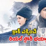 Crime thriller OTT: మెంటలెక్కించే మర్డర్ కేసు… ఇరగదీసే ఇన్వెస్టిగేషన్…ట్విస్టులు మాత్రం బోలెడు