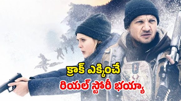 Crime thriller OTT: మెంటలెక్కించే మర్డర్ కేసు… ఇరగదీసే ఇన్వెస్టిగేషన్…ట్విస్టులు మాత్రం బోలెడు