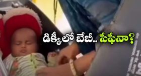 Viral Video: బాబోయ్.. పసి బిడ్డను స్కూటర్ డిక్కీలో పెట్టుకుని.. తల్లి షికారు, వీడియో వైరల్!