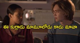 Romantic Drama OTT : పిచ్చోడు అనుకున్నారు.. కానీ ప్రపంచాన్నే గెలిచాడు... క్లైమాక్స్ వరకు చూపు కూడా తిప్పలేరు