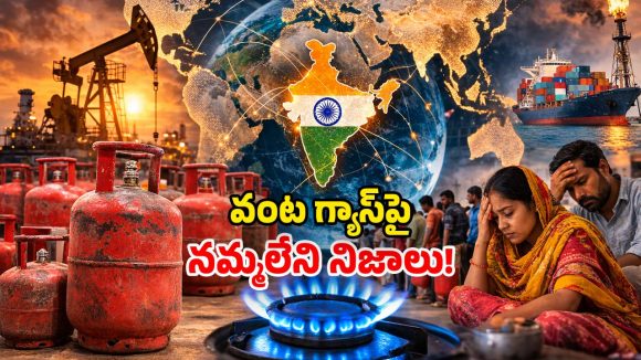 LPG Statistics: దేశంలో గ్యాస్ సంక్షోభం.. LPG గురించి.. ఆశ్చర్యపరిచే వాస్తవాలు!