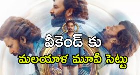 Today Horoscope in Telugu: ఆ రాశి వారు చేపట్టిన పనుల్లో విజయం - నిరుద్యోగులకు ఉద్యోగ అవకాశం