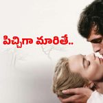 Romantic Drama OTT : ప్రేమించిన హృదయమే పగతో రగిలితే… ఓటీటీలోకి మైండ్ గేమ్ తో మెంటలెక్కించే స్టోరీ