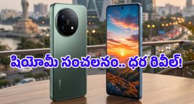 Xiaomi 17 Series: ల్యాప్‌టాప్ రేంజ్ ప్రాసెసర్, అదిరిపోయే బ్యాటరీ.. మార్కెట్లోకి షియోమీ 17 ఫోన్ వచ్చేసింది!
