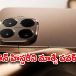 Xiaomi 17T Pro: స్మార్ట్‌ఫోన్ హిస్టరీని తిరగరాయడానికి వస్తున్న ‘మోన్స్టర్’.. 8500mAh బ్యాటరీతో మైండ్ బ్లోయింగ్ ఫీచర్స్!