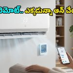 Xiaomi Mi Home AC Ultra 2026: షావోమీ కొత్త సరుకు.. ఫోన్‌తోనే ఆపరేట్ చేయొచ్చు, కరెంటు బిల్లు కూడా తక్కువే!