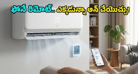 Xiaomi Mi Home AC Ultra 2026: షావోమీ కొత్త సరుకు.. ఫోన్‌తోనే ఆపరేట్ చేయొచ్చు, కరెంటు బిల్లు కూడా తక్కువే!