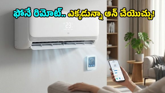 Xiaomi Mi Home AC Ultra 2026: షావోమీ కొత్త సరుకు.. ఫోన్‌తోనే ఆపరేట్ చేయొచ్చు, కరెంటు బిల్లు కూడా తక్కువే!
