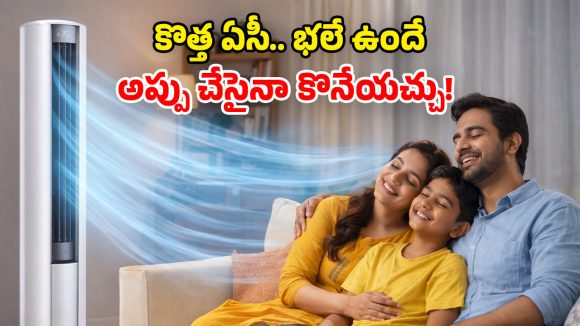 Xiaomi AC: హై క్లాస్ ఏఐ ఫీచర్లతో.. షావోమీ సరికొత్త ఏసీ.. మధ్యతరగతికి బెస్ట్ ఆప్షన్!