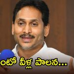 YS Jagan: కొడుకు అట్లా.. బావమరిది ఇట్లా, ఇది రాష్ట్రంలో పాలన: వైఎస్ జగన్