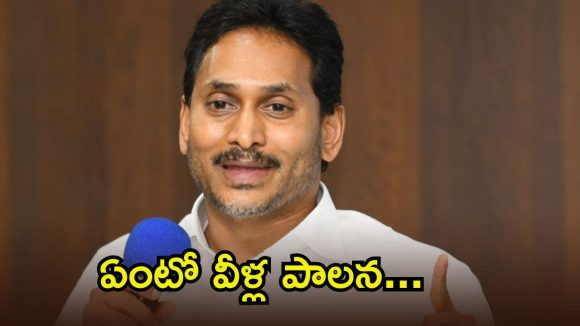 YS Jagan: కొడుకు అట్లా.. బావమరిది ఇట్లా, ఇది రాష్ట్రంలో పాలన: వైఎస్ జగన్