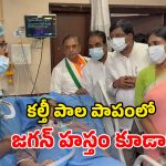 YS Sharmila: కల్తీ పాల ఘటన.. ముమ్మాటికి ప్రభుత్వ హత్యలే.. వైఎస్ షర్మిల ఫైర్