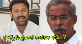 Viveka Murder Case: అక్రమ సంబంధాల వల్లే వివేకా హత్య.. అవినాష్ రెడ్డి సెన్సేషనల్ కామెంట్స్