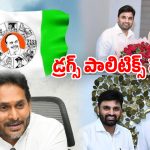 YSRCP vs TDP: టీడీపీని ఇరికించిన ఎంపీ.. వైసీపీ చేతికి మరో అస్త్రం.. ఔరా హతవిధి!
