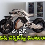 Viral Video: యమహా అద్భుతం.. ఈ బైక్ పడేసినా పడిపోదు!