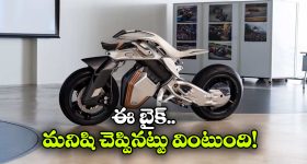 Viral Video: యమహా అద్భుతం.. ఈ బైక్ పడేసినా పడిపోదు!