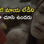 Horror movie OTT: మాటలు రాని మంత్రగత్తె … మైండ్ బ్లాక్ చేసే మాయలు… జడుసుకునే సీన్స్ కూడా