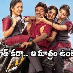 Youth First Look: ‘యూత్’ ఫస్ట్ లుక్ వదిలిన యంగ్ హీరో.. మరో లిటిల్ హార్ట్స్!