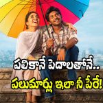 Youth Movie: ‘సఖియే..’ ఈ పాటేంటి? ఇంత బాగుంది!