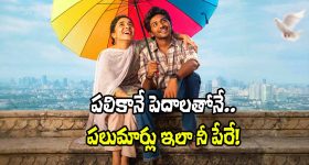 Youth Movie: ‘సఖియే..’ ఈ పాటేంటి? ఇంత బాగుంది!