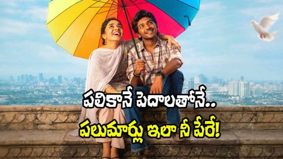 Youth Movie: ‘సఖియే..’ ఈ పాటేంటి? ఇంత బాగుంది!