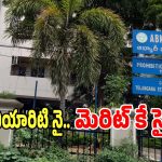 Excise Promotions: ఎనిమిది యేండ్లుగా.. ఎక్సైజ్ శాఖలో కనిపించని బదిలీలు..!