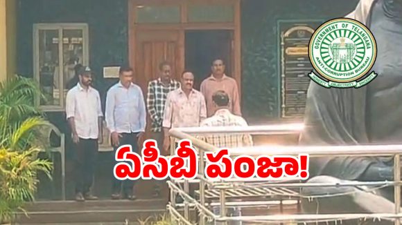 సత్తుపల్లిలో ఏసీబీ మెరుపు దాడులు కలకలం