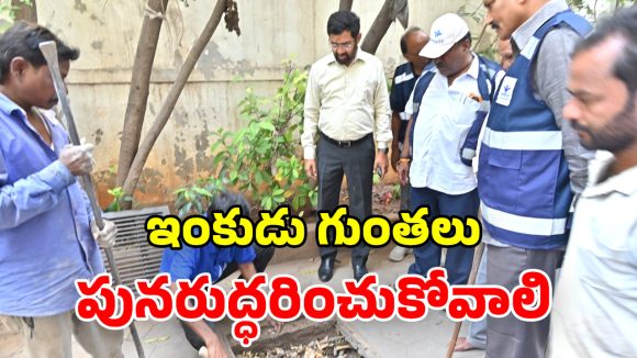 Hyderabad Water Board: జల సంరక్షణలో అందరూ భాగస్వాములవ్వాలి.. బస్తీ బాటలో జలమండలి ఎండీ అశోక్ రెడ్డి
