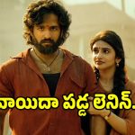 అఖిల్ ‘లెనిన్’ రిలీజ్ వాయిదా.. రామ్ చరణ్ కోసం వెనక్కి తగ్గిన అక్కినేని హీరో..