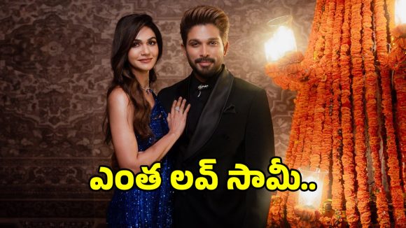 Allu Arjun: భార్యపై చెప్పలేనంత ప్రేమ కురిపించిన అల్లు అర్జున్.. ఎందుకంటే?
