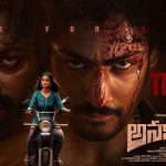 విక్రమ్ సహిదేవ్ ‘అనకాపల్లి’ టీజర్ వచ్చేసింది చూశారా?.. ఎలా ఉందంటే?