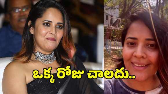 Anasuya Message: ఉమెన్స్ డే గురించి వివాదాస్పద వ్యాఖ్యలు చేసిన అనసూయ భరద్వాజ్.. డే వద్దా?