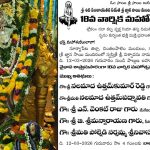 Jnana Sai Mandir: అంజనీపురం శ్రీ జ్ఞాన సాయి మందిర 18వ వార్షిక మహోత్సవాలు విజయవంతం