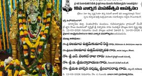 Jnana Sai Mandir: అంజనీపురం శ్రీ జ్ఞాన సాయి మందిర 18వ వార్షిక మహోత్సవాలు విజయవంతం