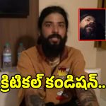 Anurag Crash: సూసైడ్ అటెంప్ట్ చేసిన యూట్యూబర్ అనురాగ్ డోభాల్ పరిస్థితి విషమం..