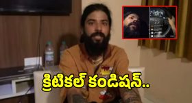 Anurag Crash: సూసైడ్ అటెంప్ట్ చేసిన యూట్యూబర్ అనురాగ్ డోభాల్ పరిస్థితి విషమం..