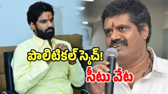 AP Politics: అవంతీ వర్సెస్ గంటా రవితేజ.. విశాఖ పాలిటిక్స్‌లో బిగ్ ట్విస్ట్..?