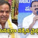Andhra Pradesh Politics: టీటీడీ చైర్మన్ పదవికి బీఆర్ నాయుడు అనర్హుడు.. చంద్రబాబు తీరుపై భూమన కరుణాకర రెడ్డి ఫైర్!