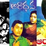 Aradhana: ఒకే టైటిల్.. ముగ్గురు లెజెండ్స్.. బాక్సాఫీస్ మిస్టరీ