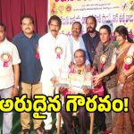 కరీంనర్‌లో ఓ కవికి దక్కిన జాతీయ స్థాయి అరుదైన గౌరవం..?