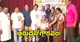 కరీంనర్‌లో ఓ కవికి దక్కిన జాతీయ స్థాయి అరుదైన గౌరవం..?