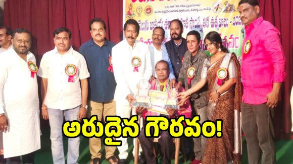 కరీంనర్‌లో ఓ కవికి దక్కిన జాతీయ స్థాయి అరుదైన గౌరవం..?